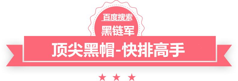 澳门最准的资料免费公开泛目录楼